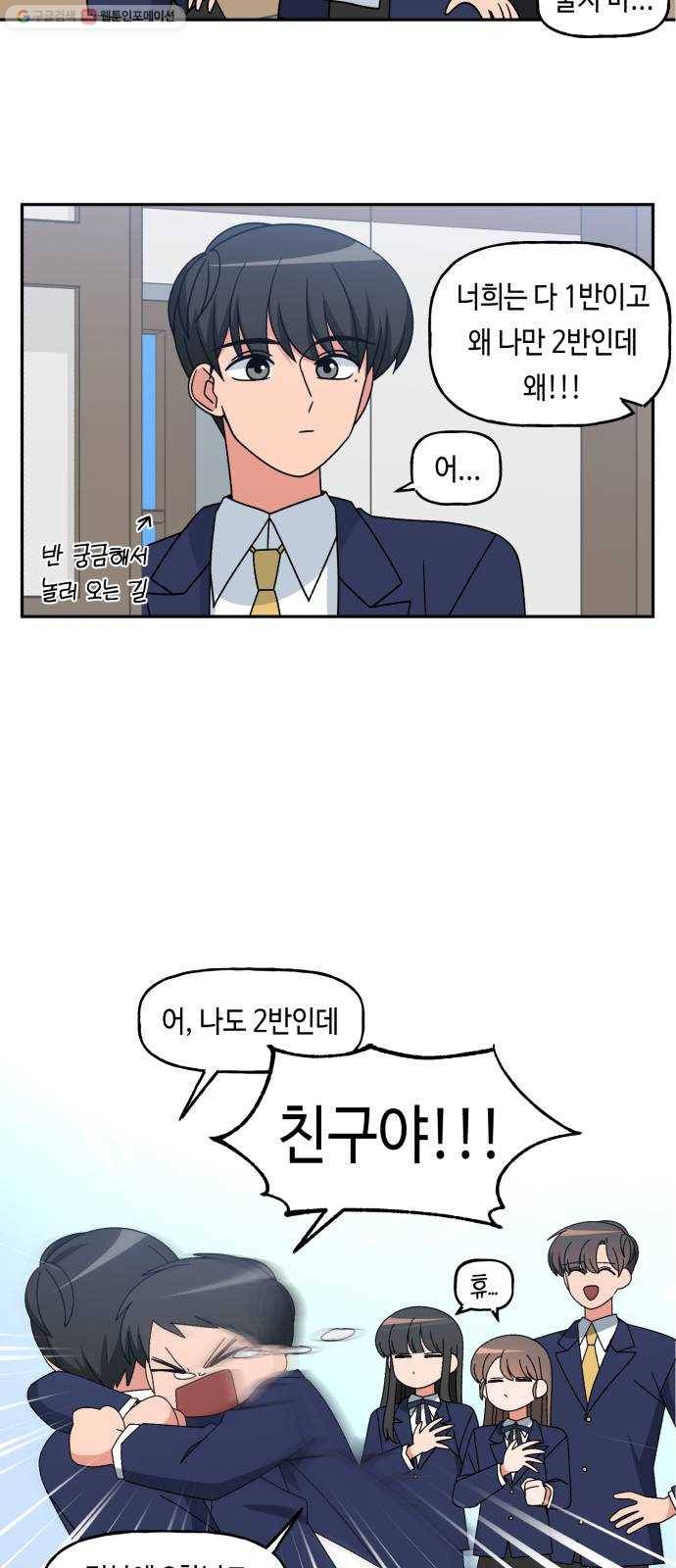 인어를 위한 수영교실 95화 2