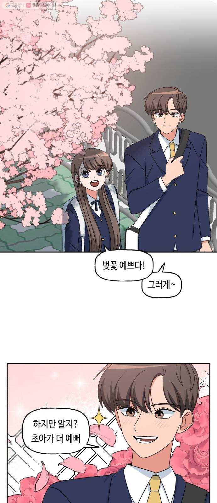 인어를 위한 수영교실 95화 4