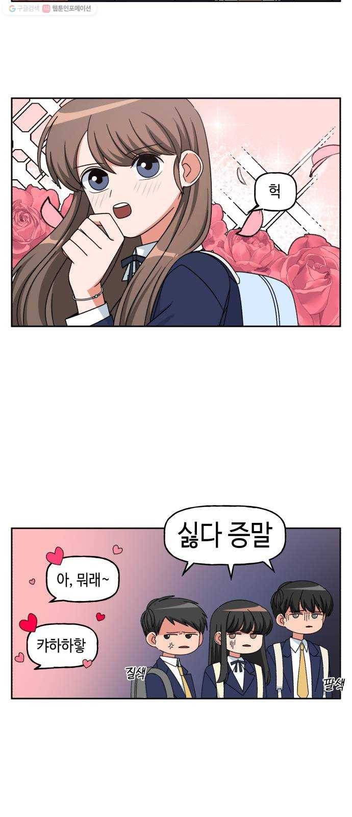인어를 위한 수영교실 95화 5
