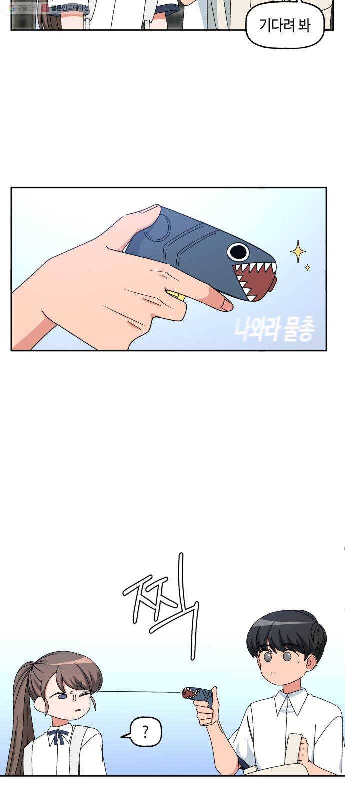 인어를 위한 수영교실 95화 7