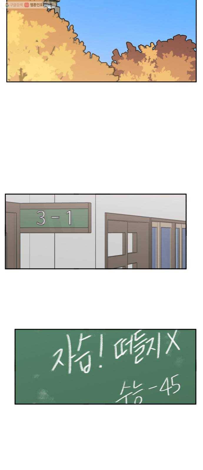 인어를 위한 수영교실 95화 9