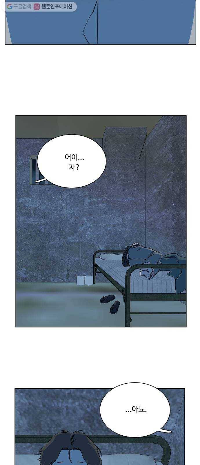 평행도시 9장 (2)_리더 3
