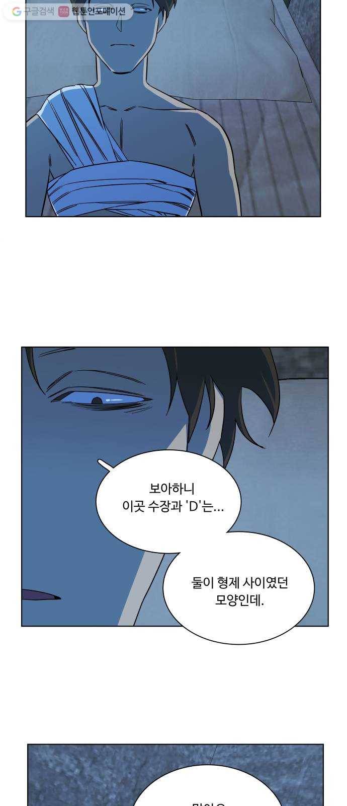 평행도시 9장 (2)_리더 4