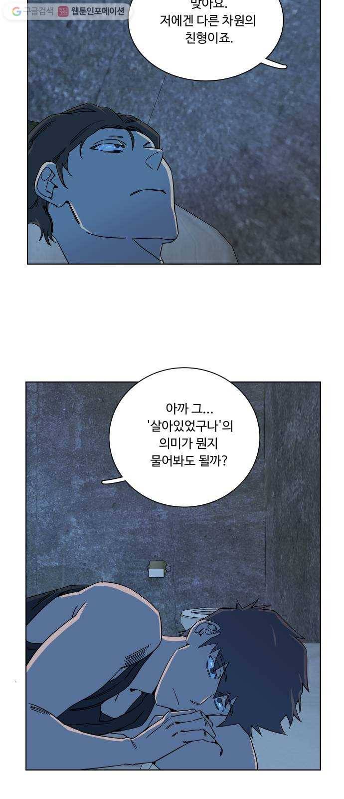 평행도시 9장 (2)_리더 5