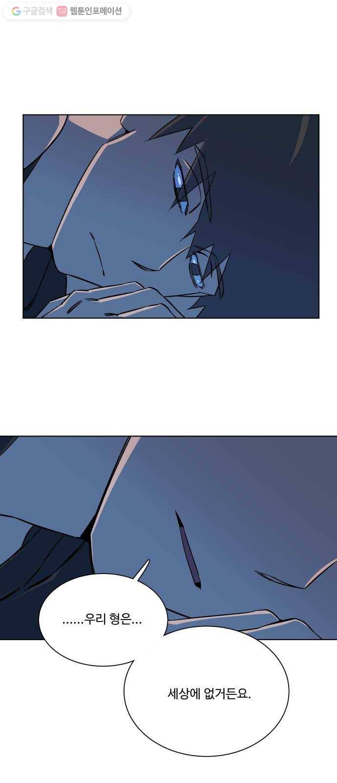 평행도시 9장 (2)_리더 6