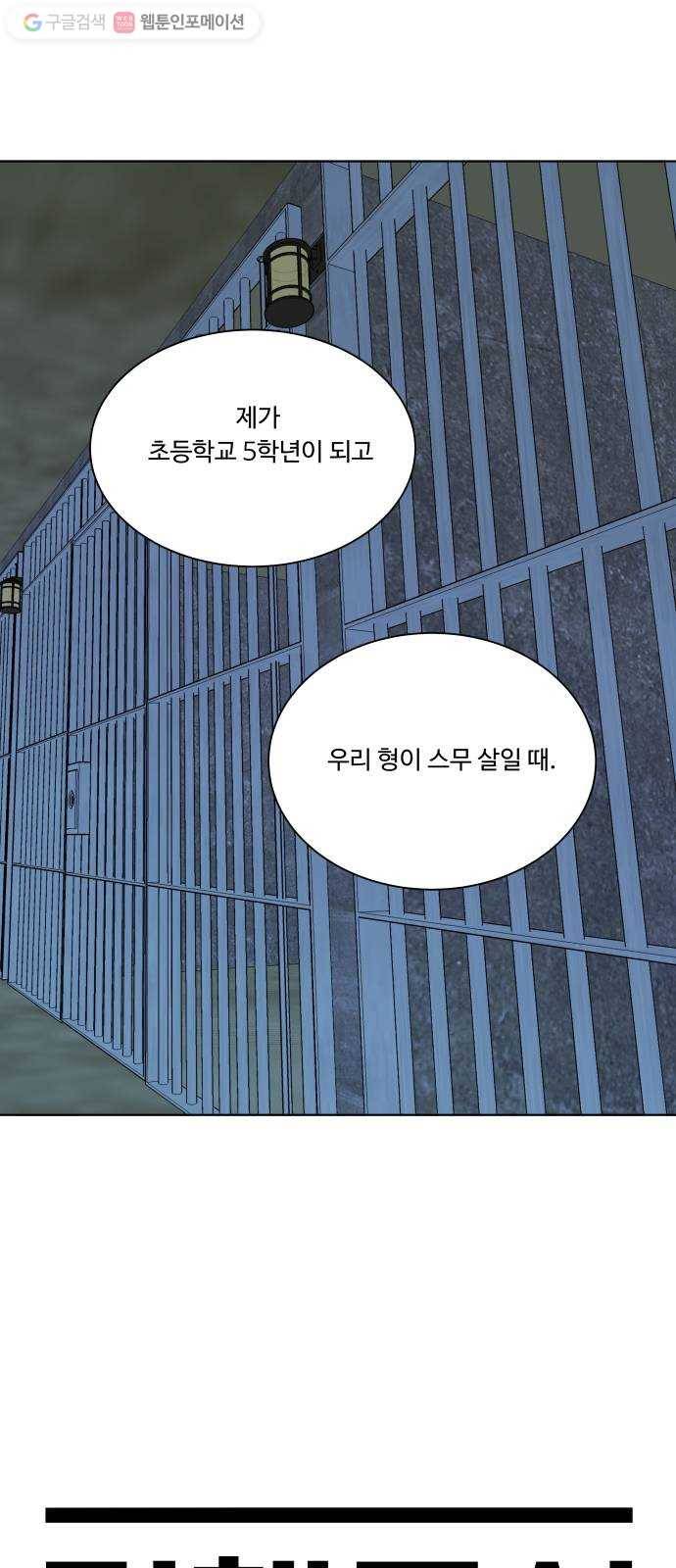 평행도시 9장 (2)_리더 7