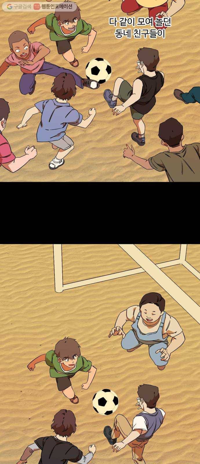 평행도시 9장 (2)_리더 9