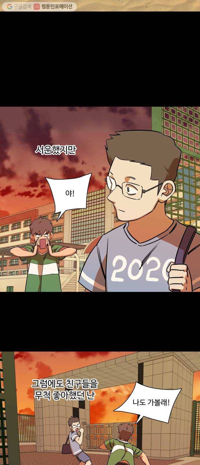 평행도시 9장 (2)_리더 11