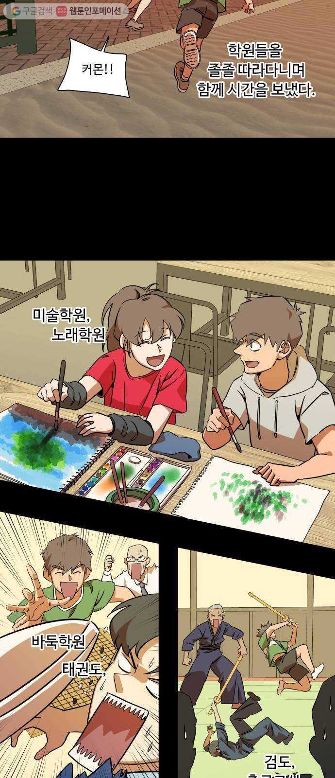 평행도시 9장 (2)_리더 12