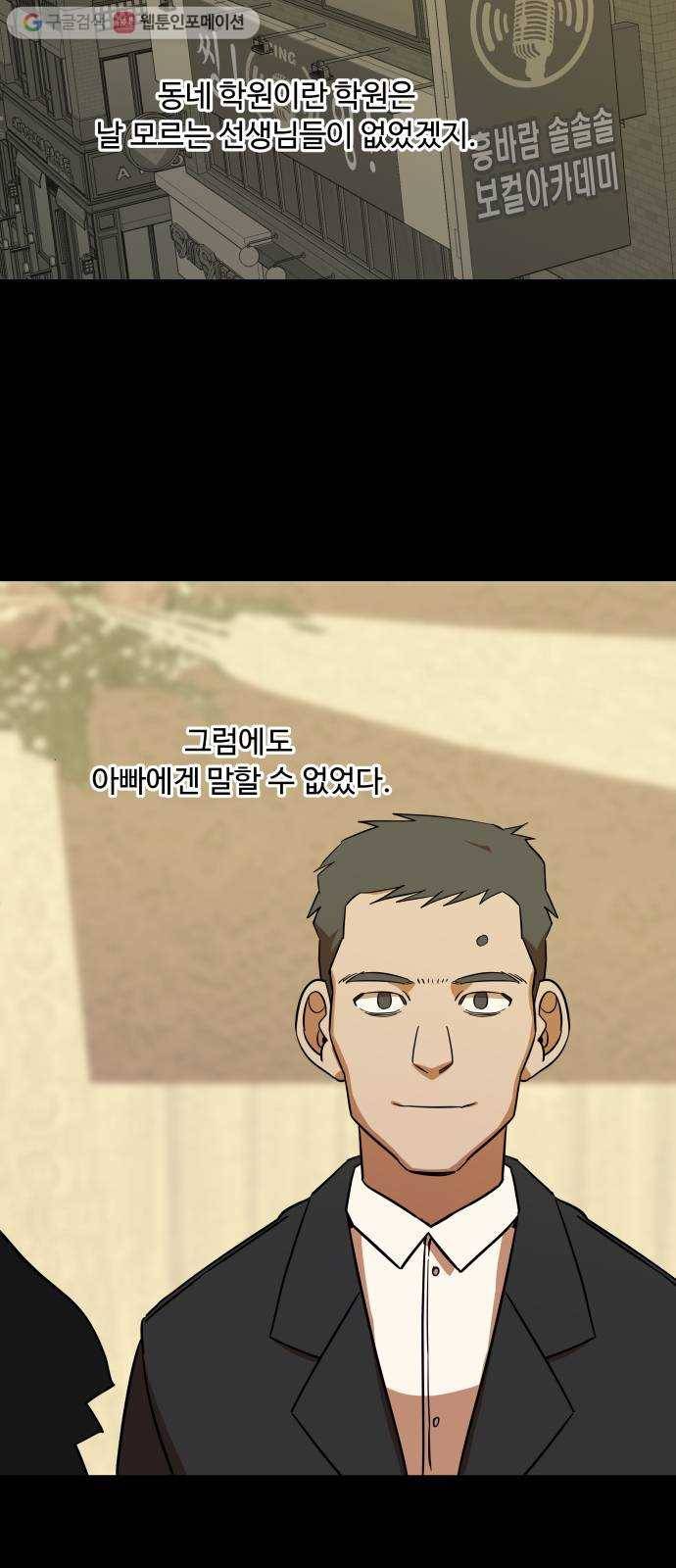 평행도시 9장 (2)_리더 14