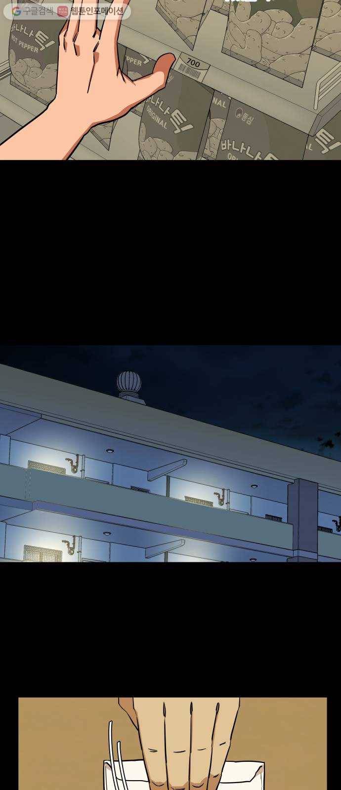 평행도시 9장 (2)_리더 16