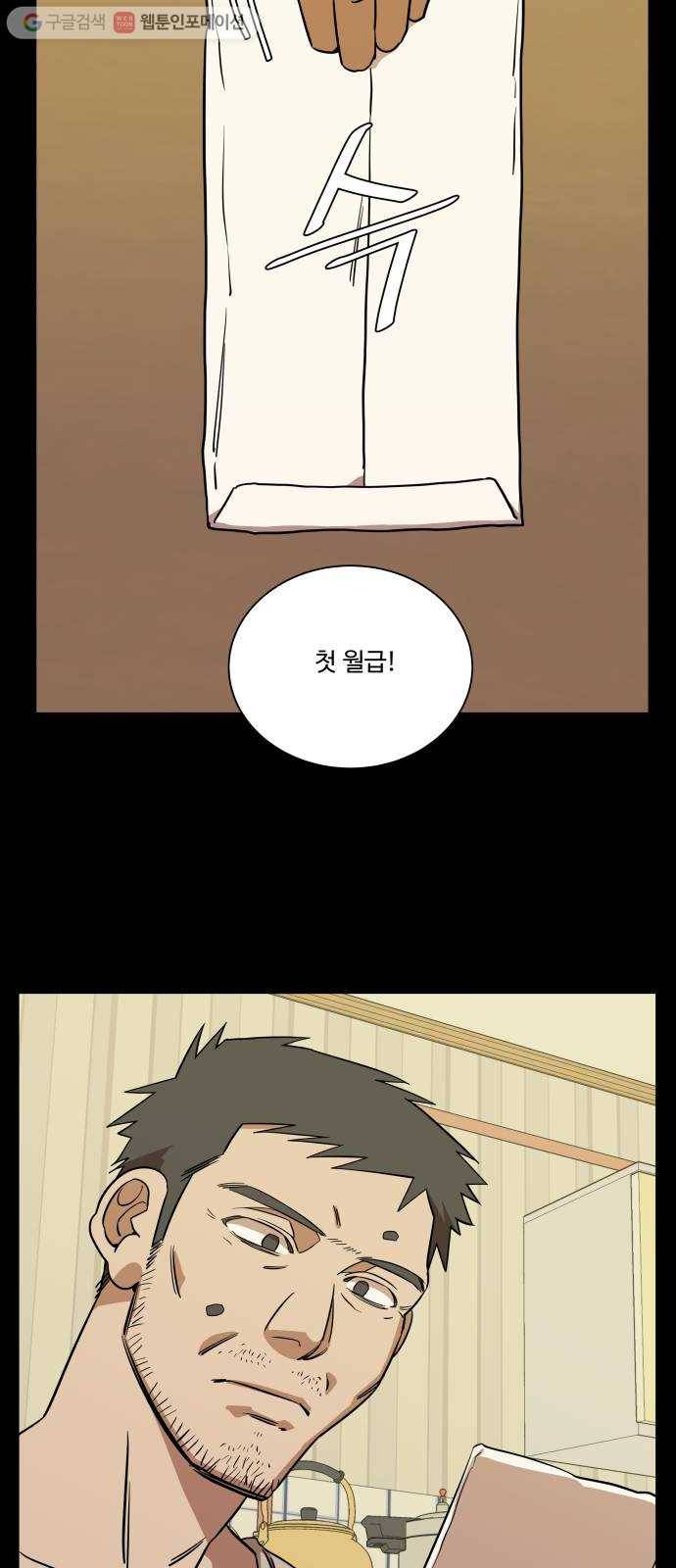 평행도시 9장 (2)_리더 17