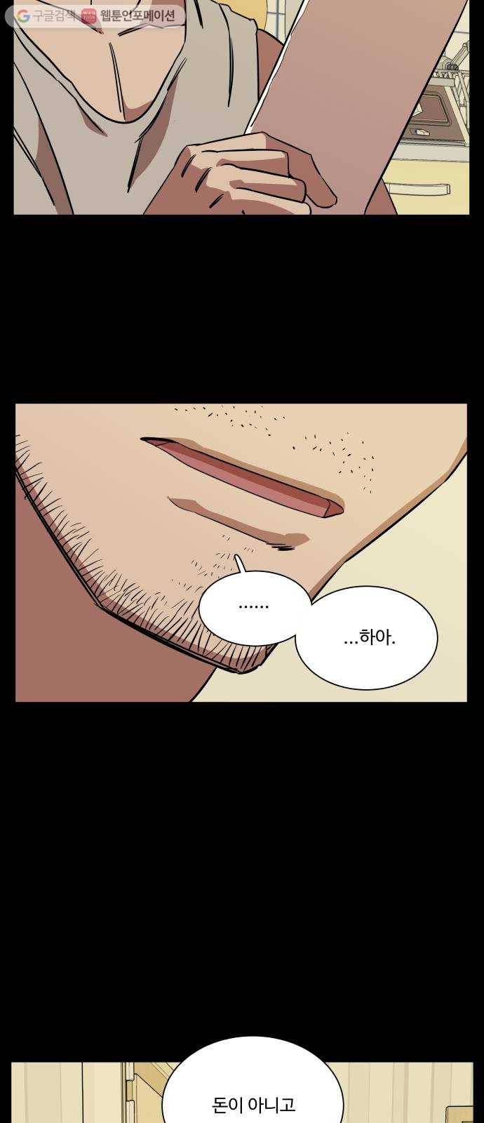 평행도시 9장 (2)_리더 18