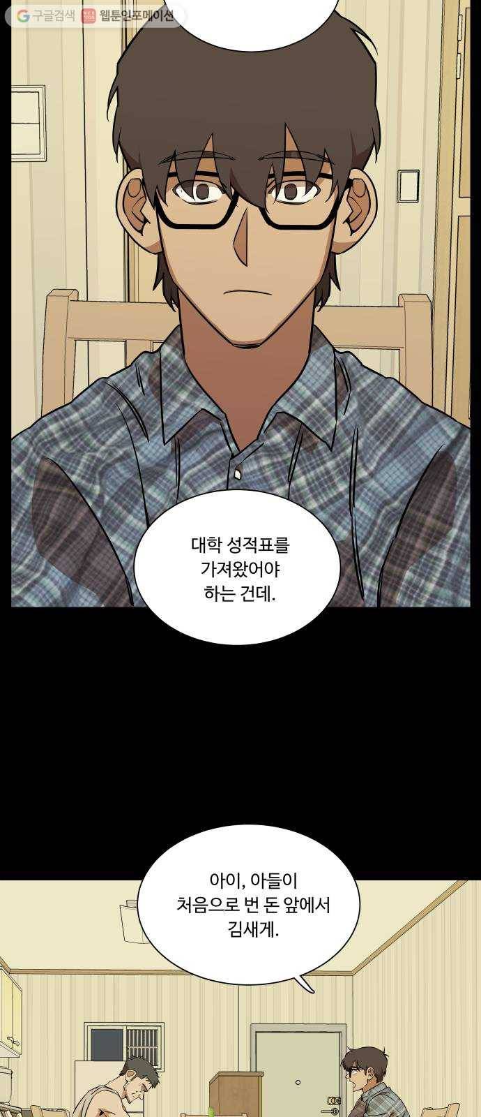 평행도시 9장 (2)_리더 19