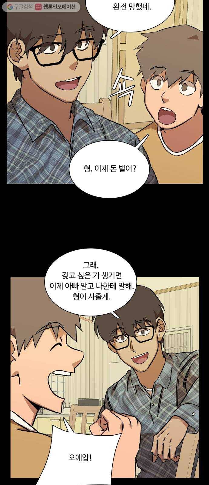 평행도시 9장 (2)_리더 21