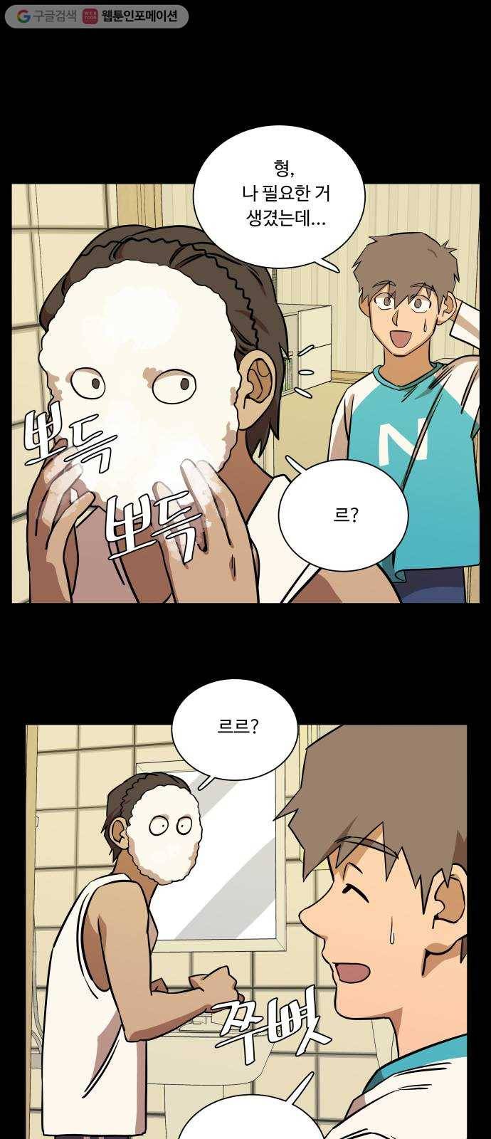 평행도시 9장 (2)_리더 24