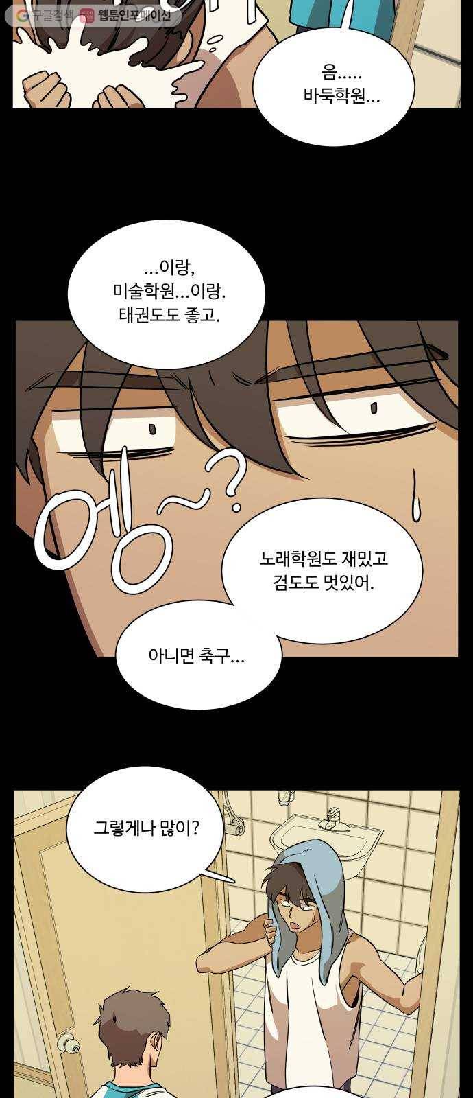 평행도시 9장 (2)_리더 26