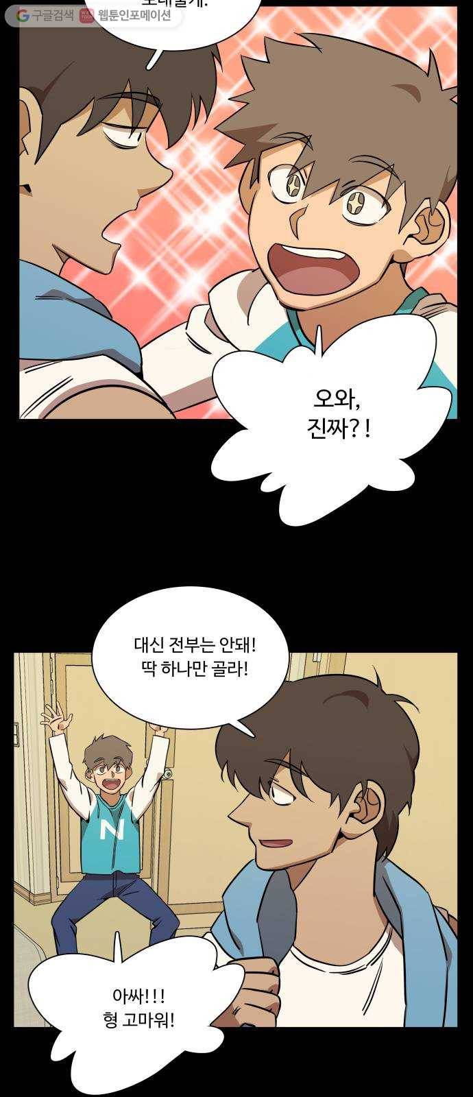평행도시 9장 (2)_리더 28