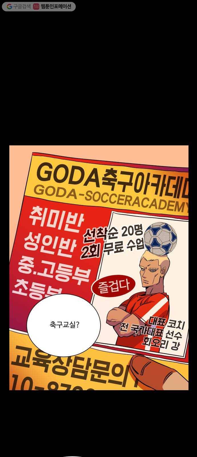 평행도시 9장 (2)_리더 29