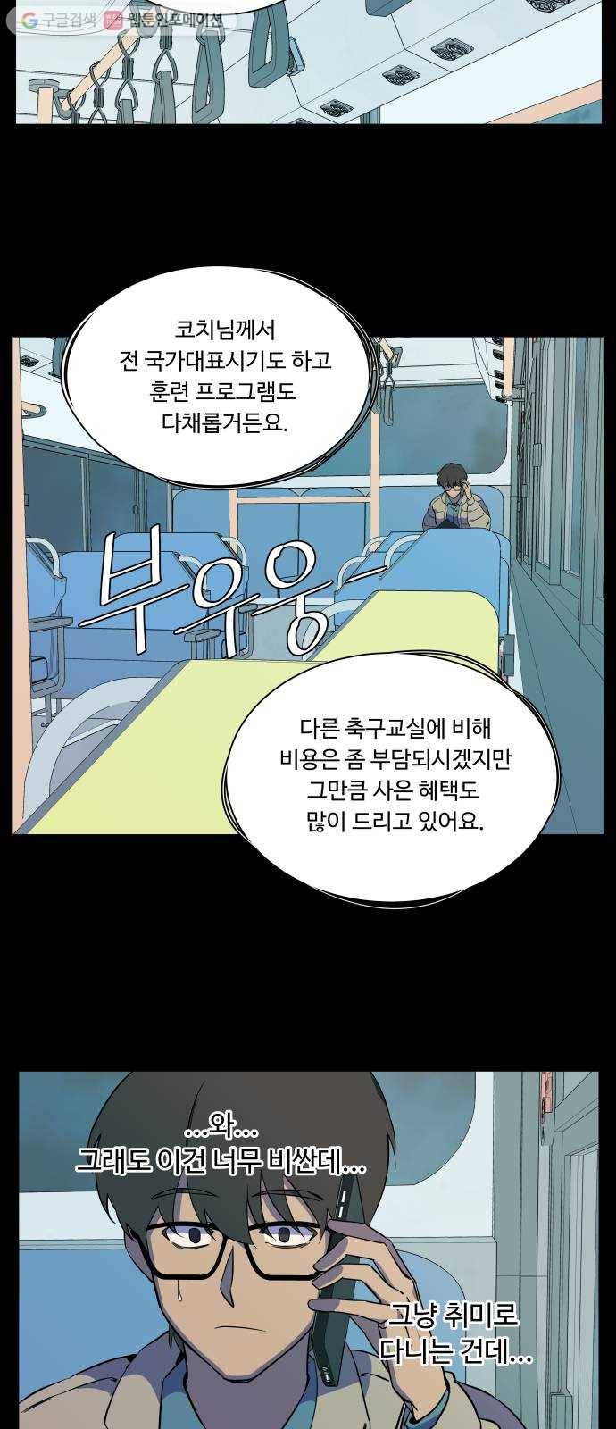 평행도시 9장 (2)_리더 32