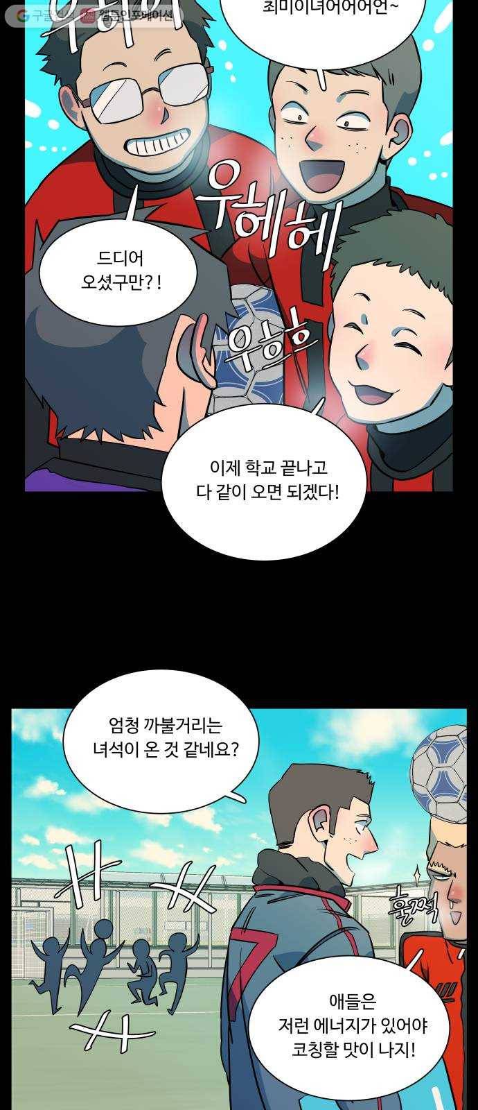 평행도시 9장 (2)_리더 35