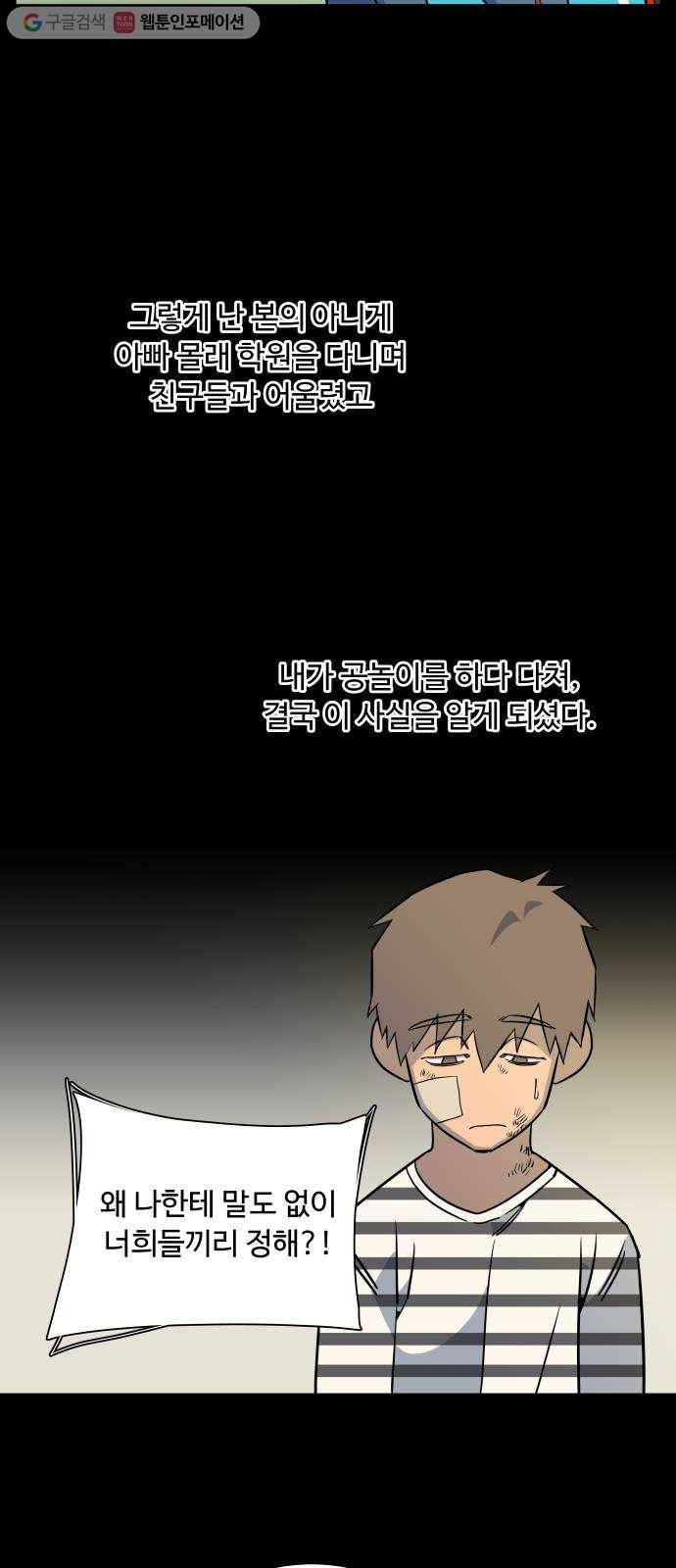 평행도시 9장 (2)_리더 36