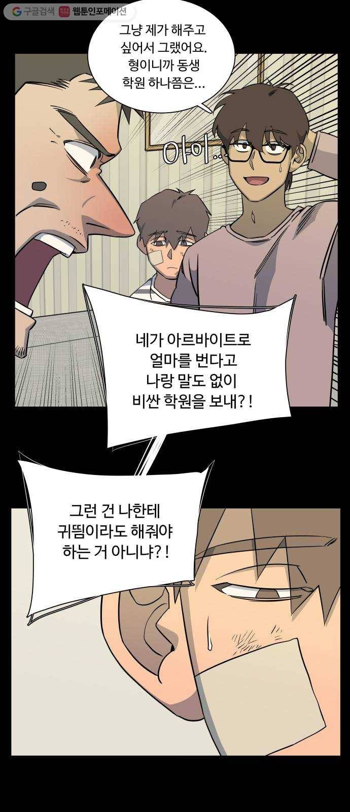 평행도시 9장 (2)_리더 37