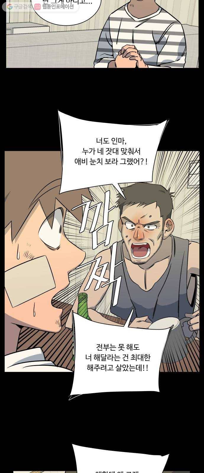 평행도시 9장 (2)_리더 39