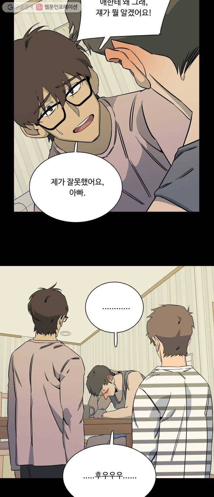 평행도시 9장 (2)_리더 40