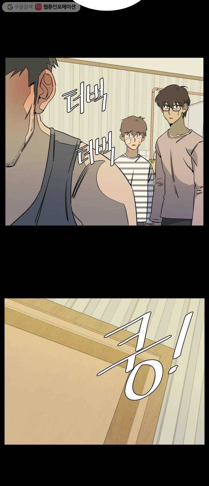 평행도시 9장 (2)_리더 41