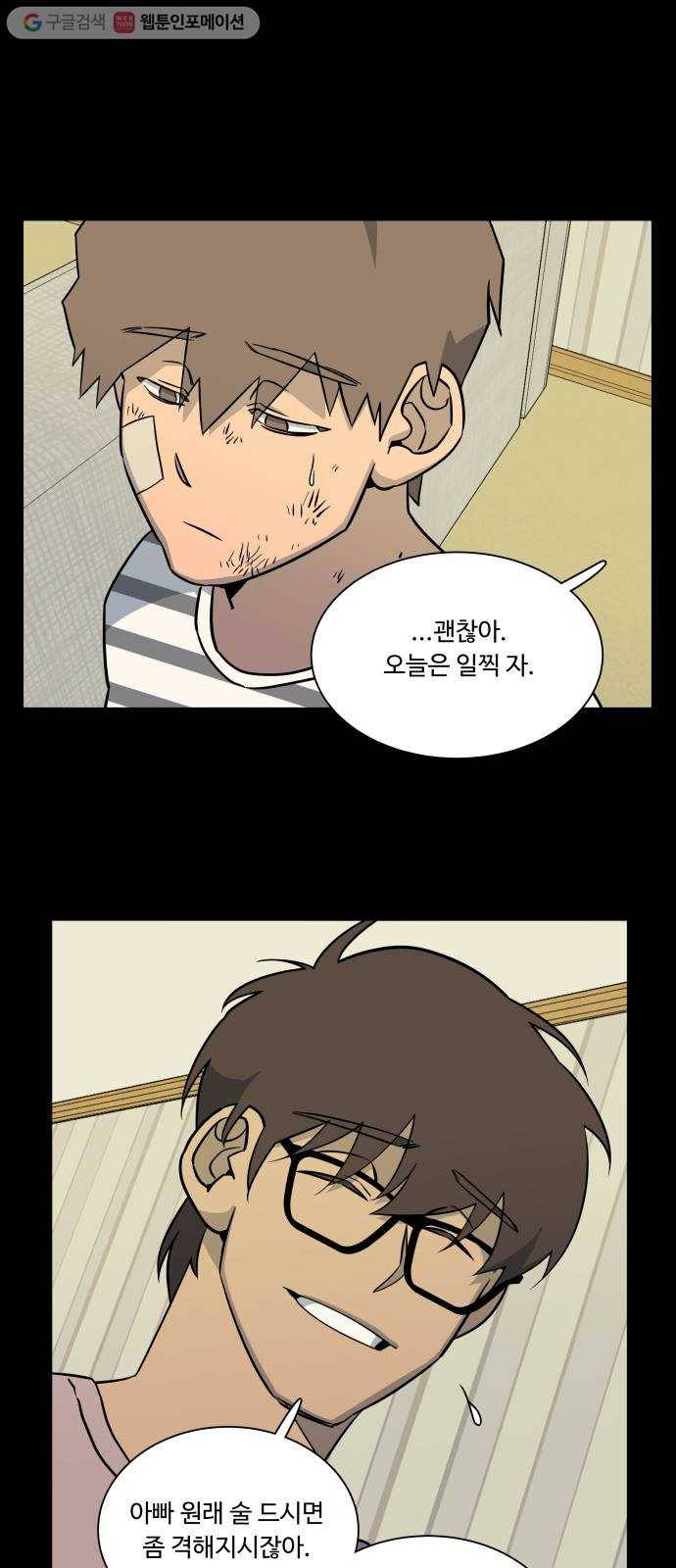 평행도시 9장 (2)_리더 42