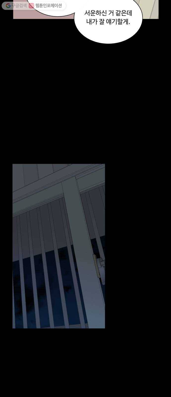 평행도시 9장 (2)_리더 43
