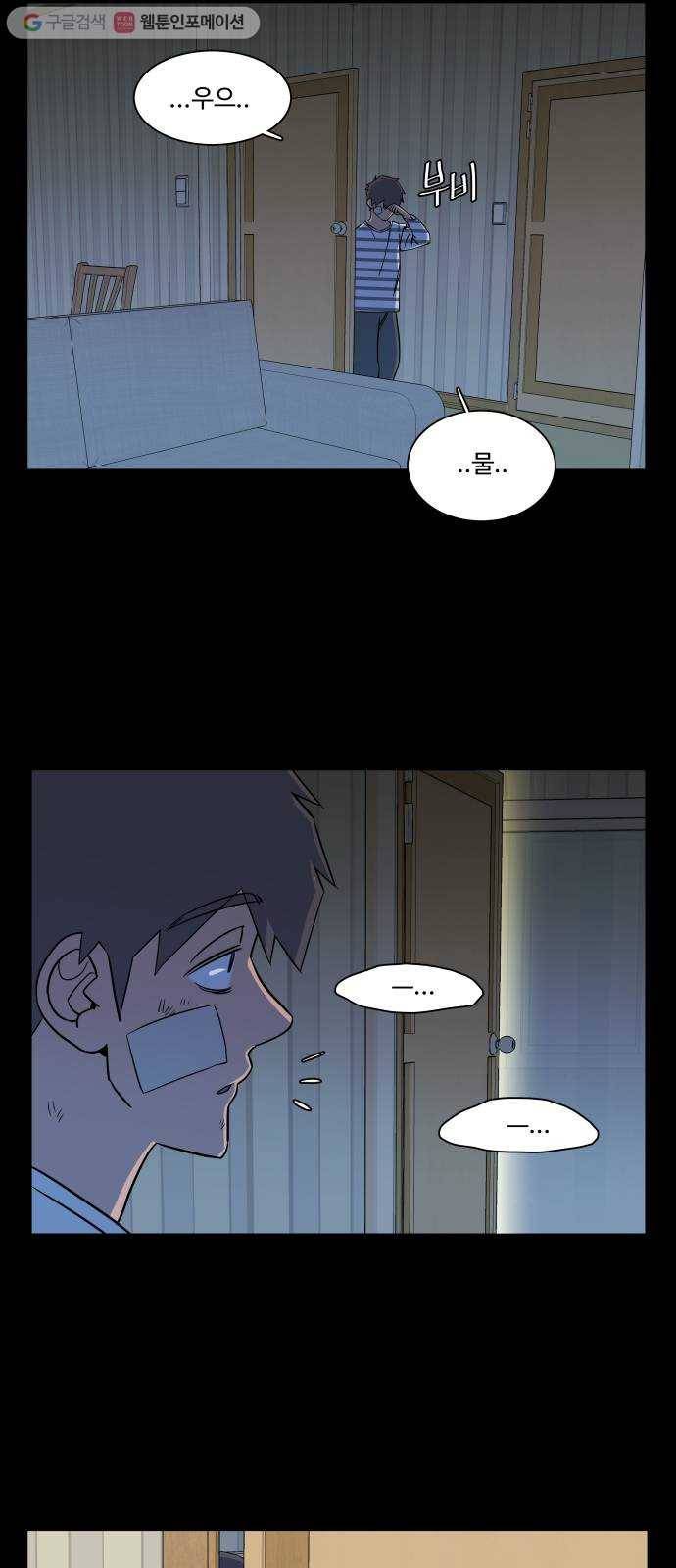 평행도시 9장 (2)_리더 44