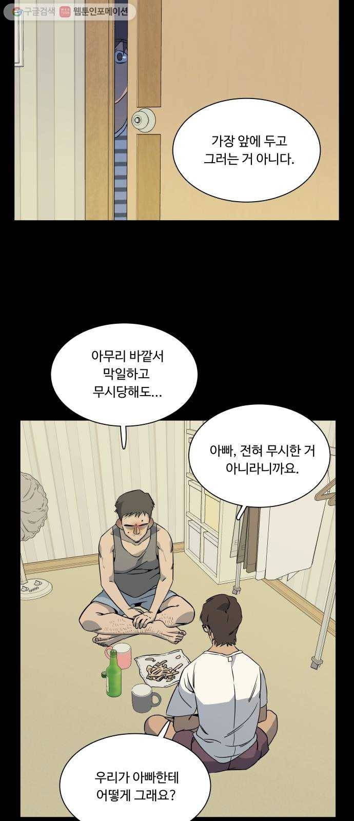 평행도시 9장 (2)_리더 45