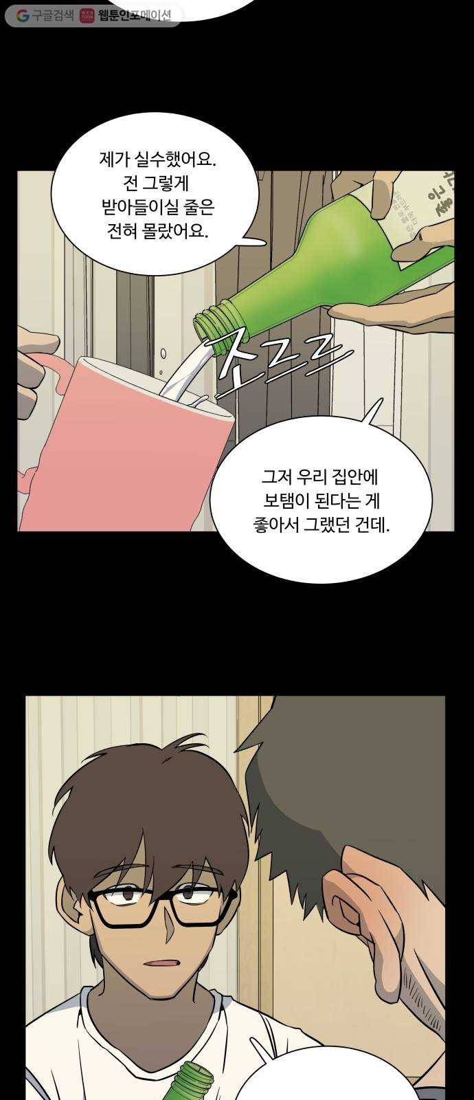 평행도시 9장 (2)_리더 46