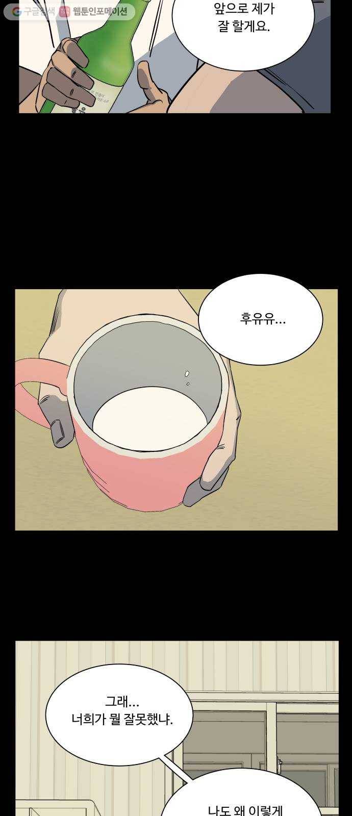 평행도시 9장 (2)_리더 47