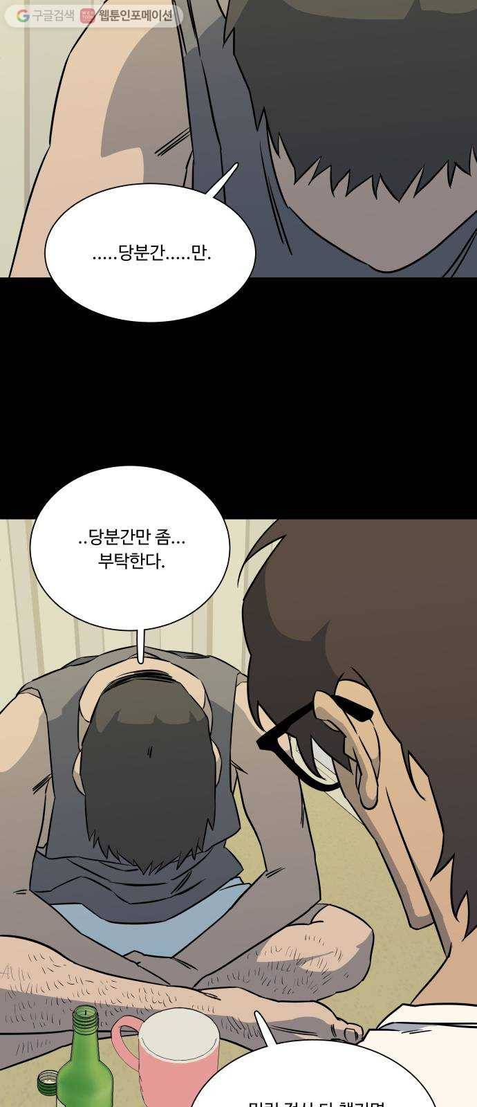 평행도시 9장 (2)_리더 50