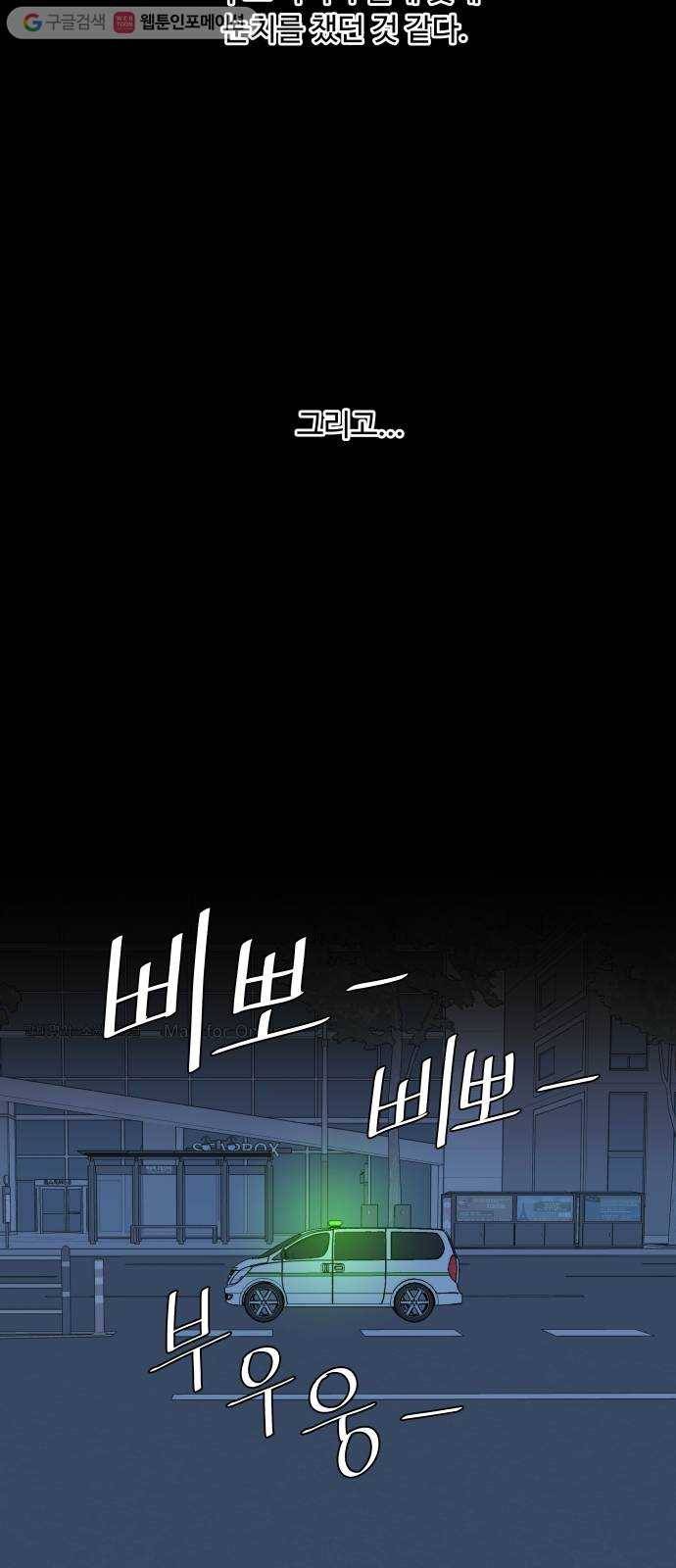 평행도시 9장 (2)_리더 53