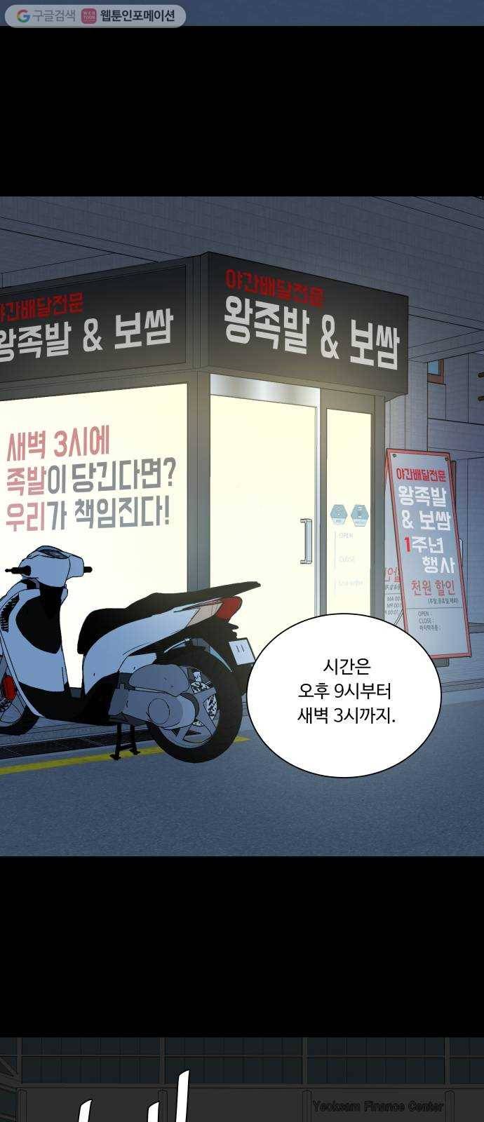 평행도시 9장 (2)_리더 54
