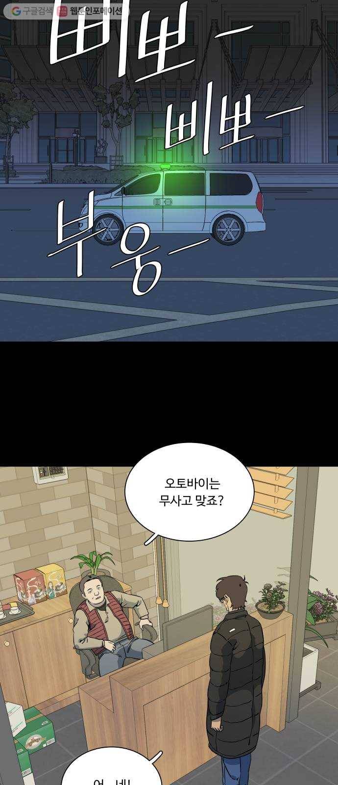 평행도시 9장 (2)_리더 55