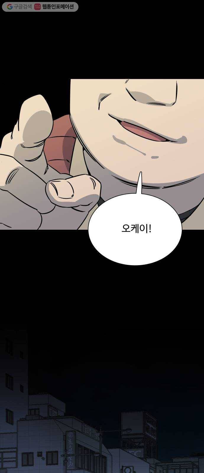평행도시 9장 (2)_리더 60
