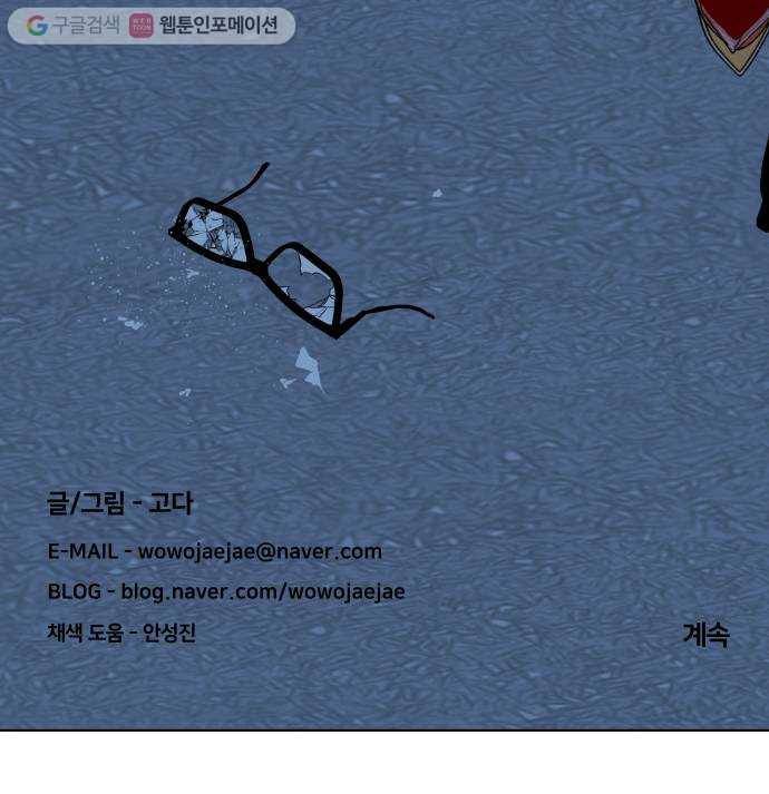 평행도시 9장 (2)_리더 62