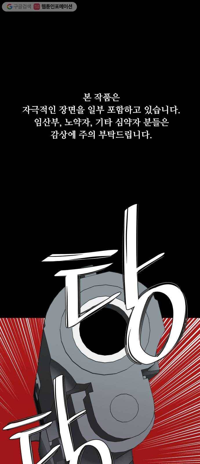 평행도시 10장 (1)_살아있는 시체들의 밤 1