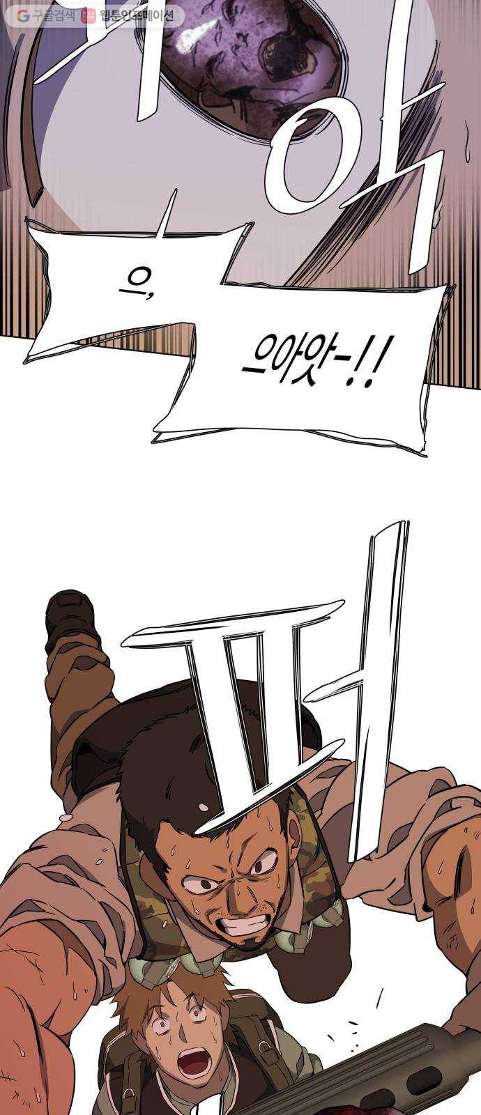 평행도시 10장 (1)_살아있는 시체들의 밤 7