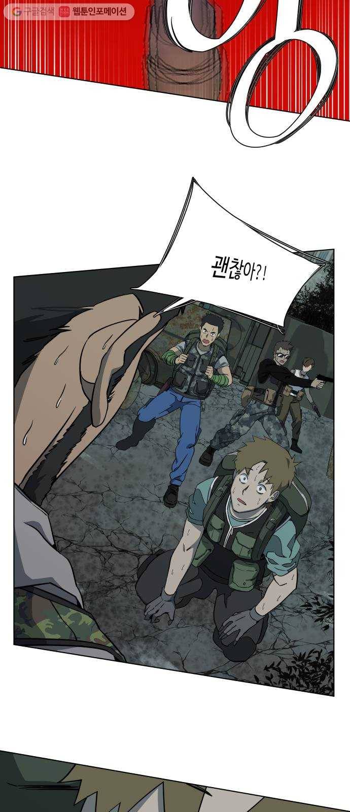 평행도시 10장 (1)_살아있는 시체들의 밤 11