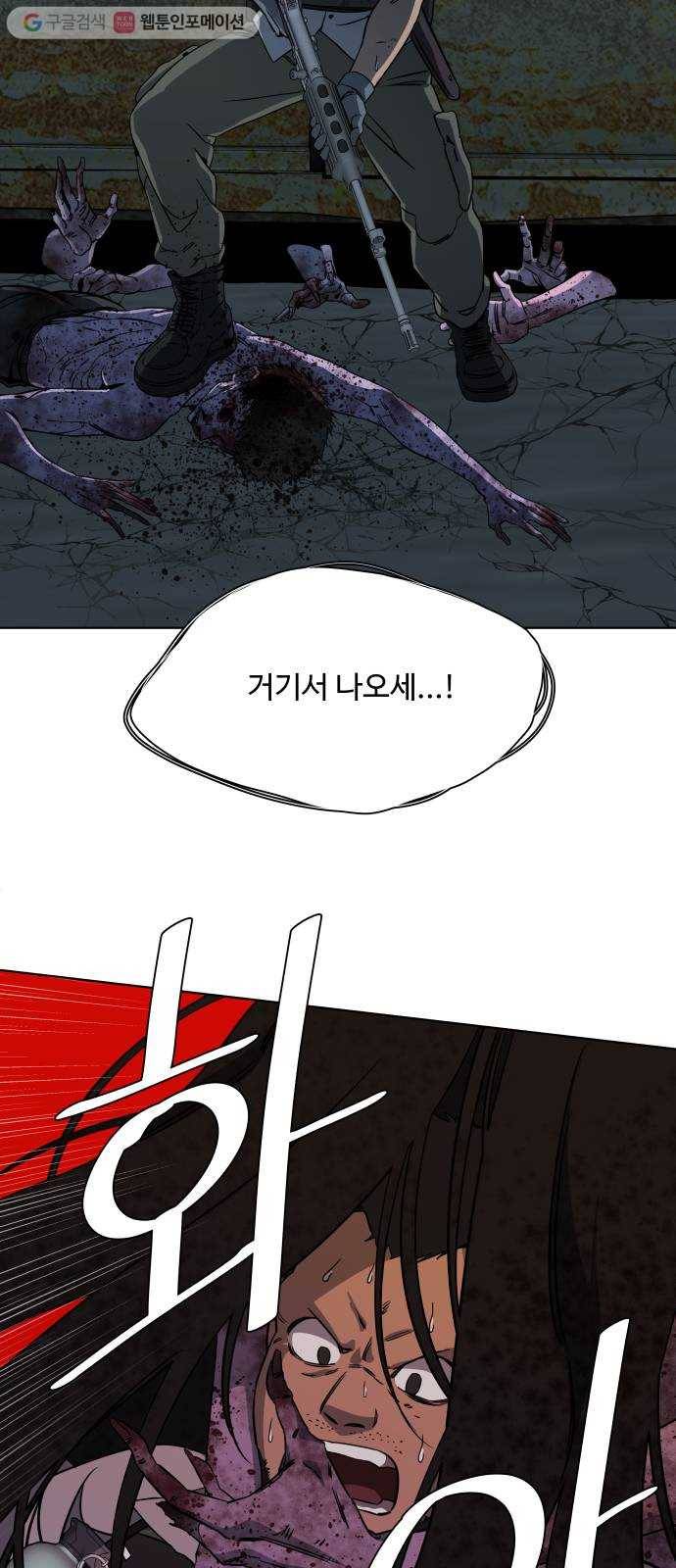 평행도시 10장 (1)_살아있는 시체들의 밤 13