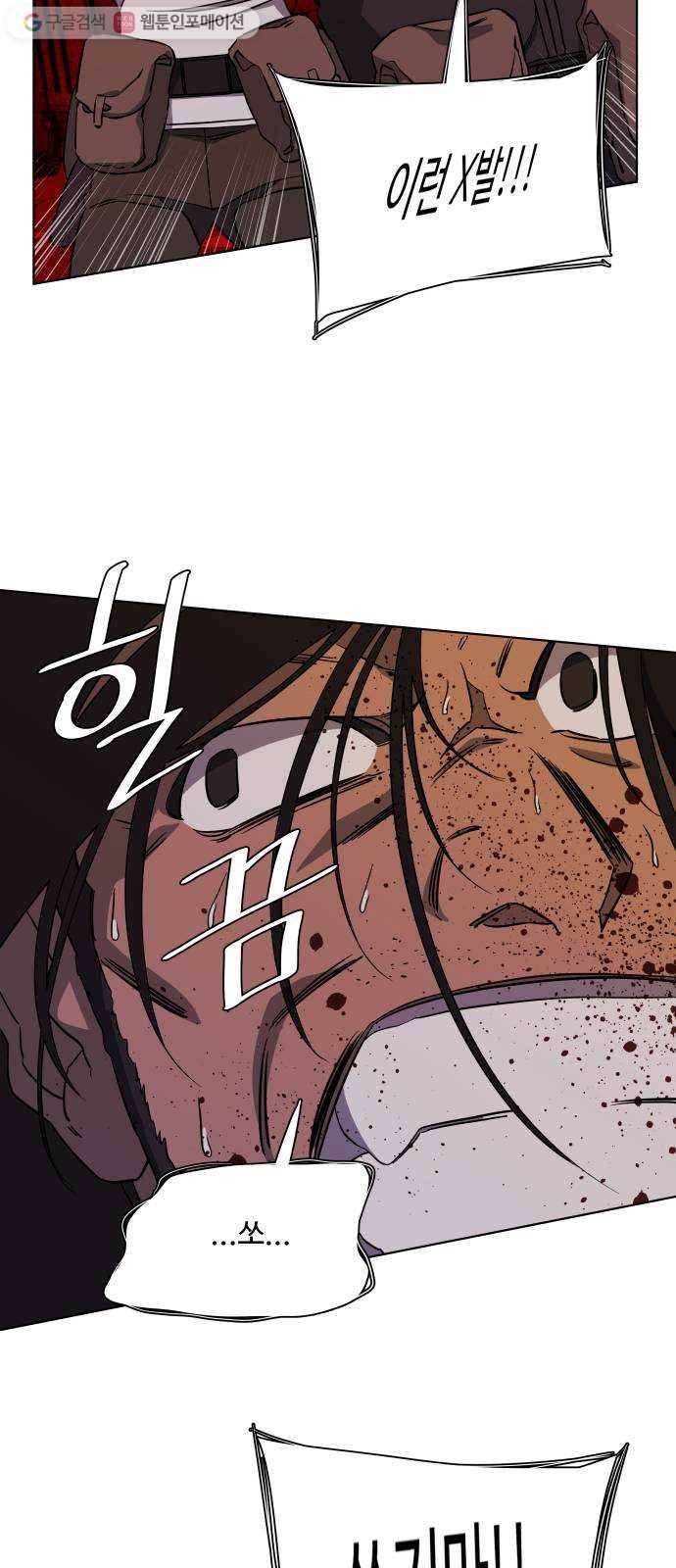평행도시 10장 (1)_살아있는 시체들의 밤 16