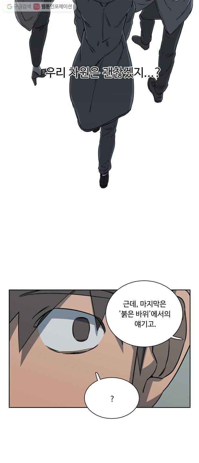 평행도시 10장 (1)_살아있는 시체들의 밤 32