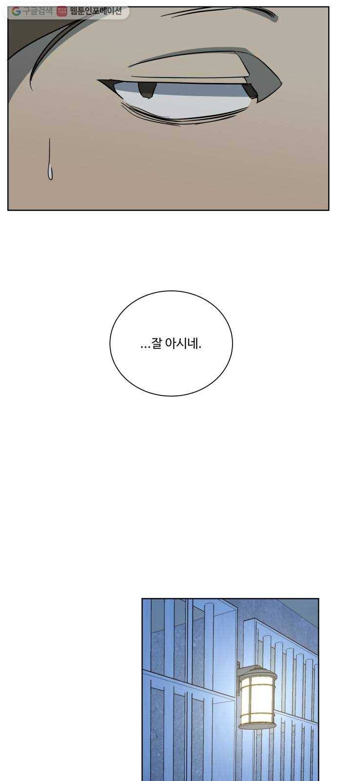 평행도시 10장 (1)_살아있는 시체들의 밤 39