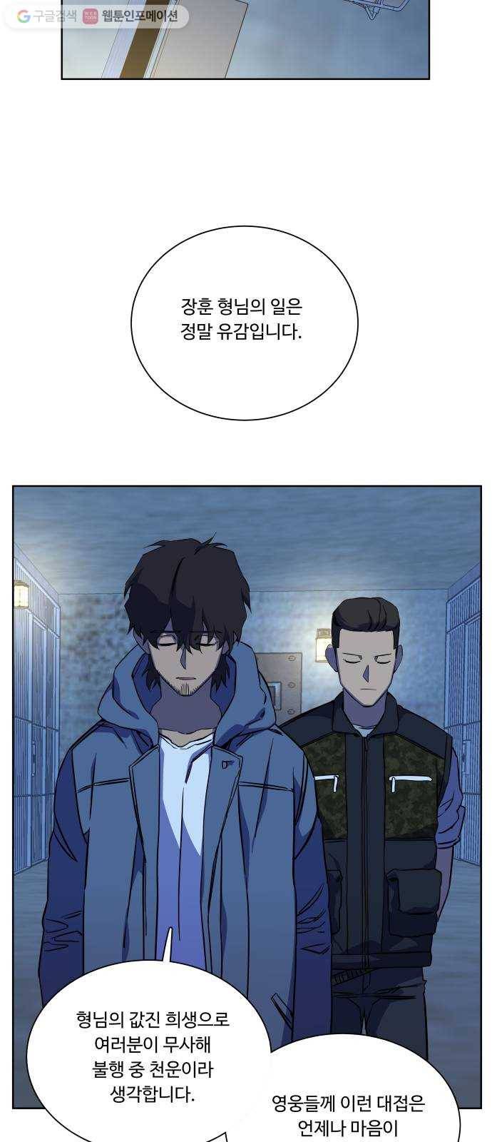 평행도시 10장 (1)_살아있는 시체들의 밤 41